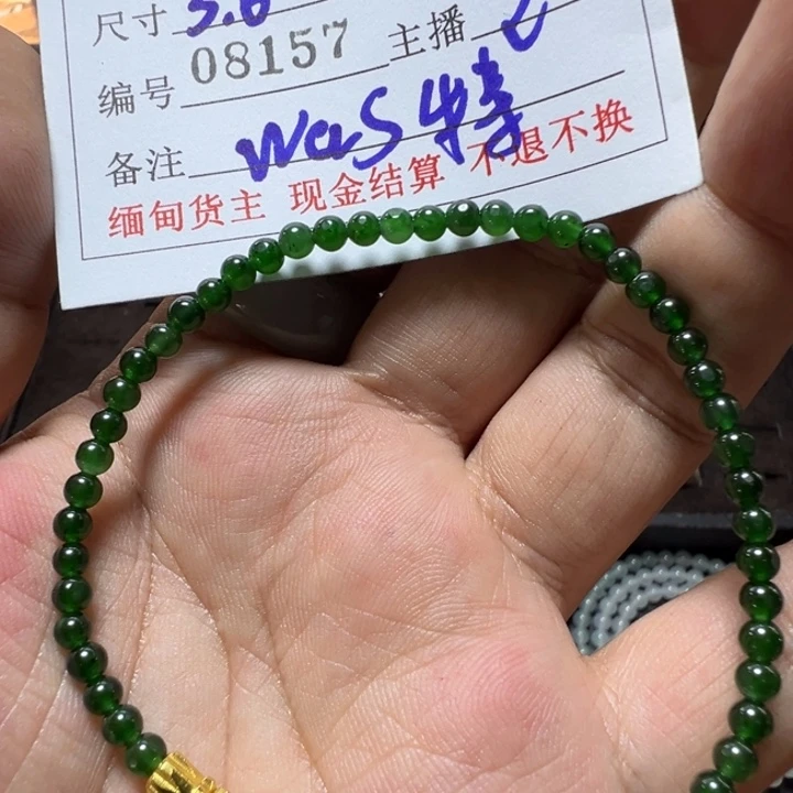 w***特定制翡翠未镶嵌米珠