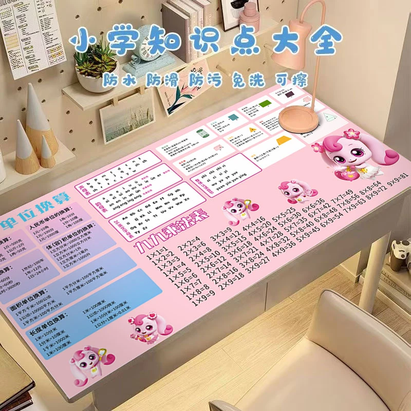 萌可版学习桌垫小学知识点大全字母表书桌垫PVC免洗防水可擦耐脏