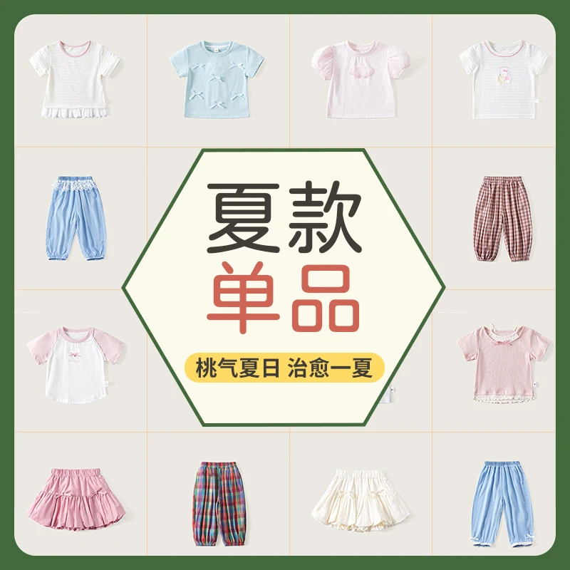 夏季单品【C11-C99】萝卜邦女童甜美T恤短袖休闲裤25新款洋气