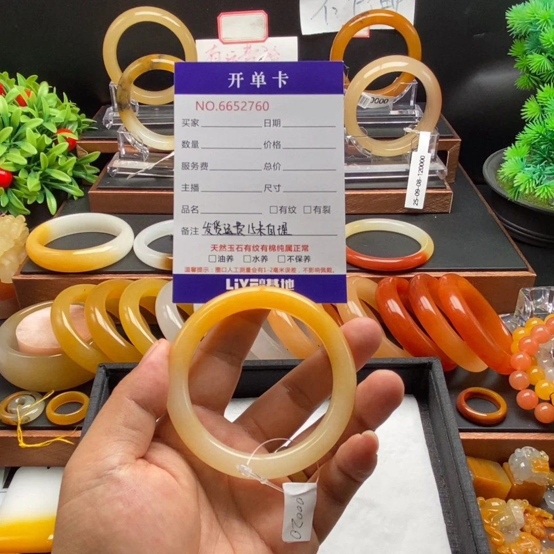 用***9未镶嵌石英质玉（黄龙玉）手镯52760