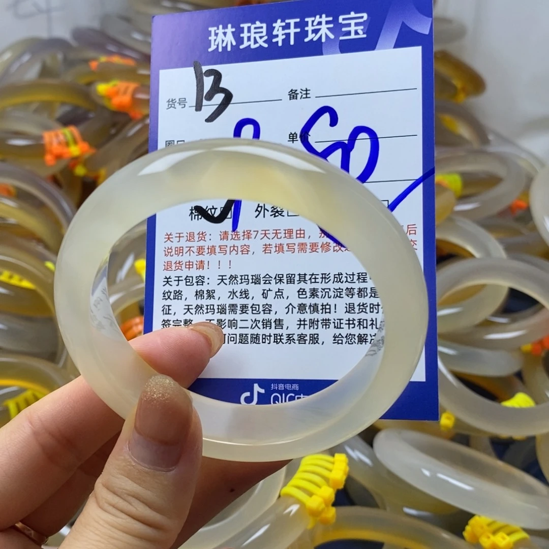 手镯玛瑙/玉髓未镶嵌13