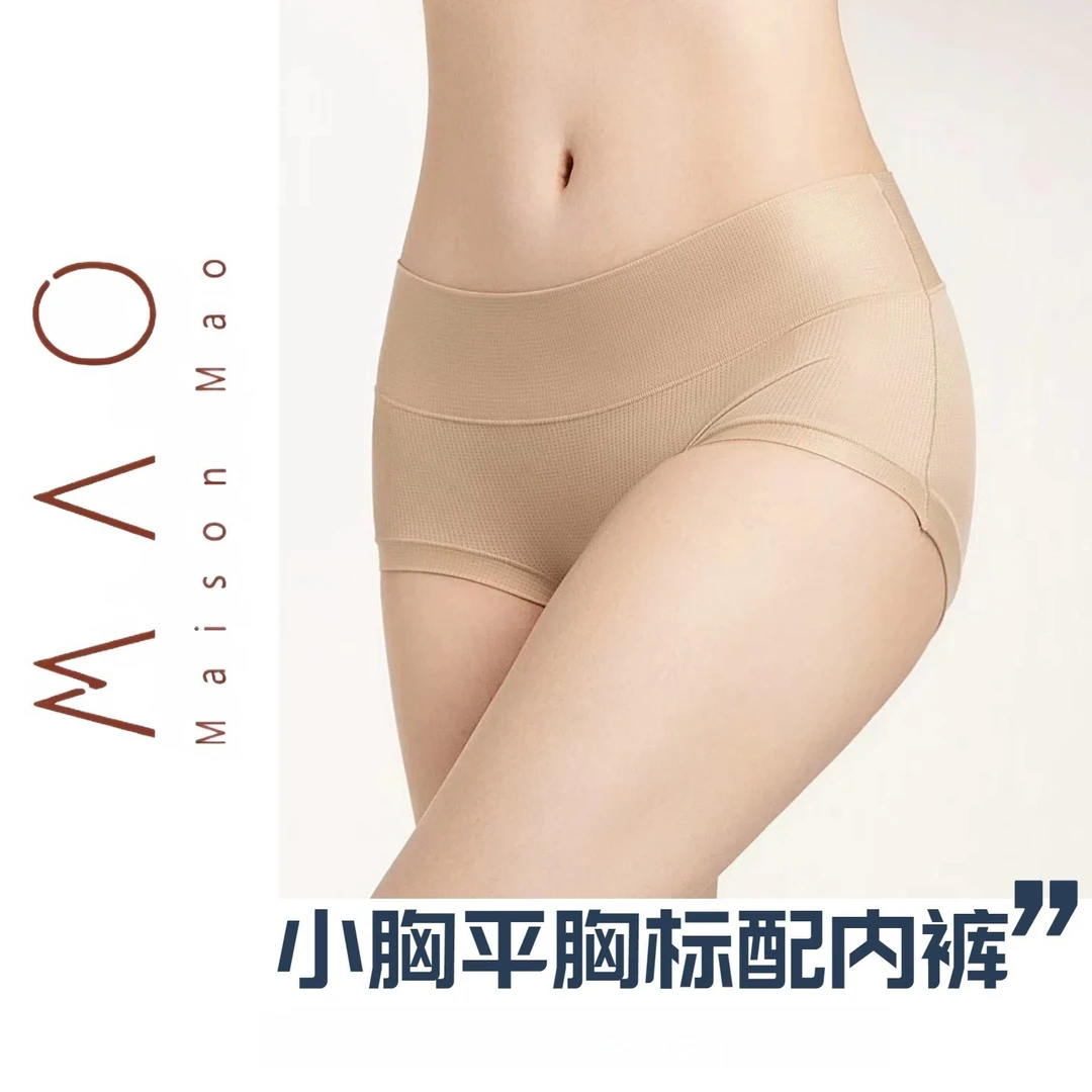 【三条装】叠叠杯内衣同款内裤舒适服帖吸汗透气女士三角裤