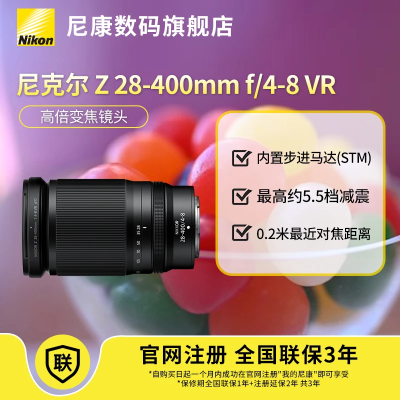 Nikon/尼康Z 28-400mm f/4-8 VR全画幅高倍变焦轻质便携微单 镜头