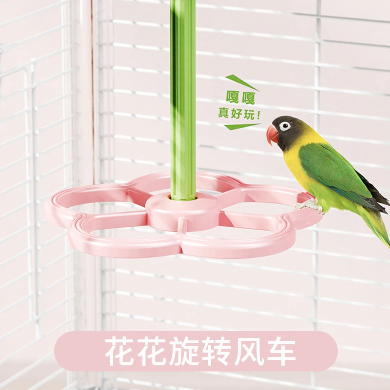 鹦鹉玩具旋转风车站杆鸟笼装饰解闷益智互动站绳空中站鹦鹉玩具