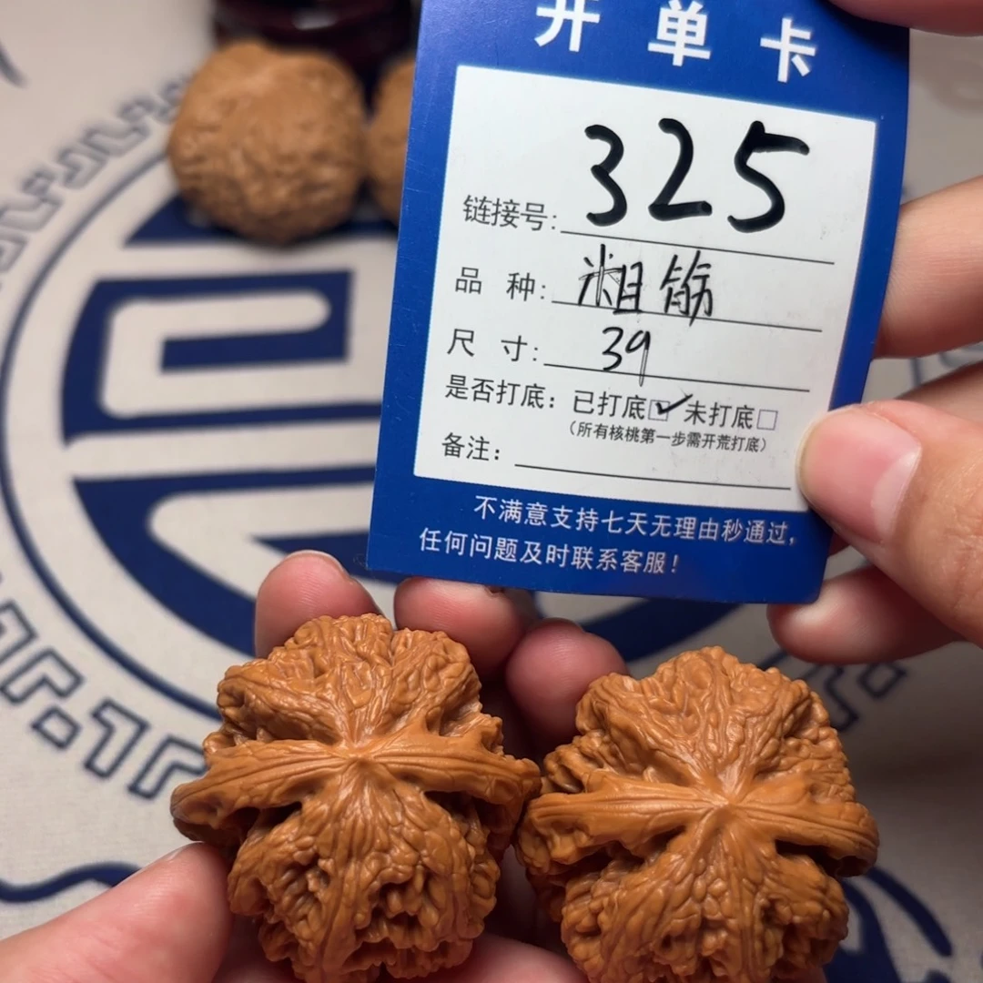 文玩核桃把件粗筋