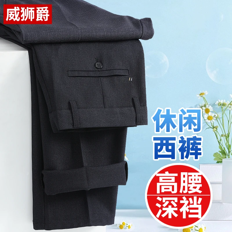 爸爸裤子男中老年宽松休闲裤春秋款高腰直筒商务西裤春季男士长裤
