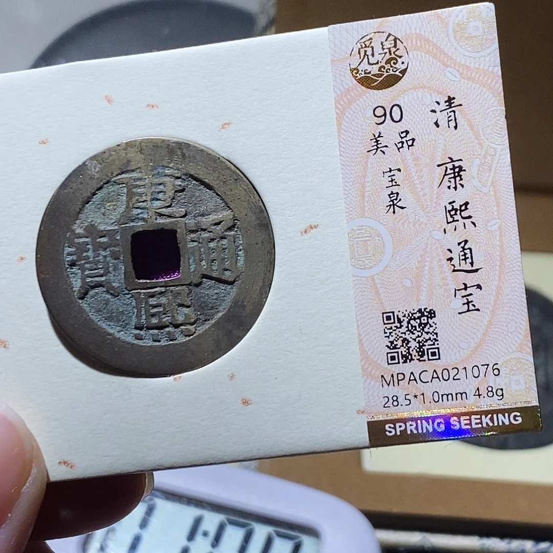 铜觅泉评级古钱币一枚 小敏