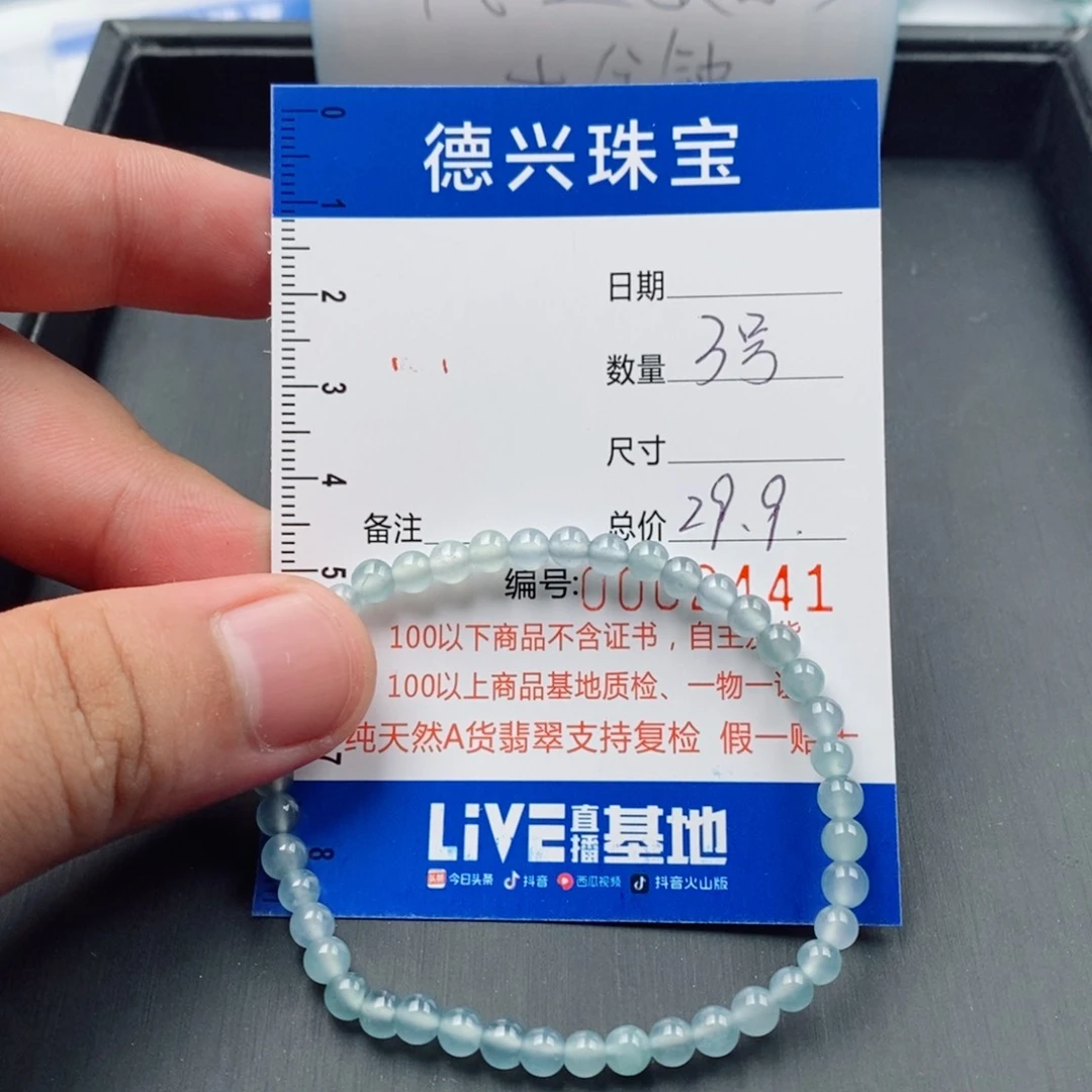 未镶嵌手链翡翠翡翠成品手串