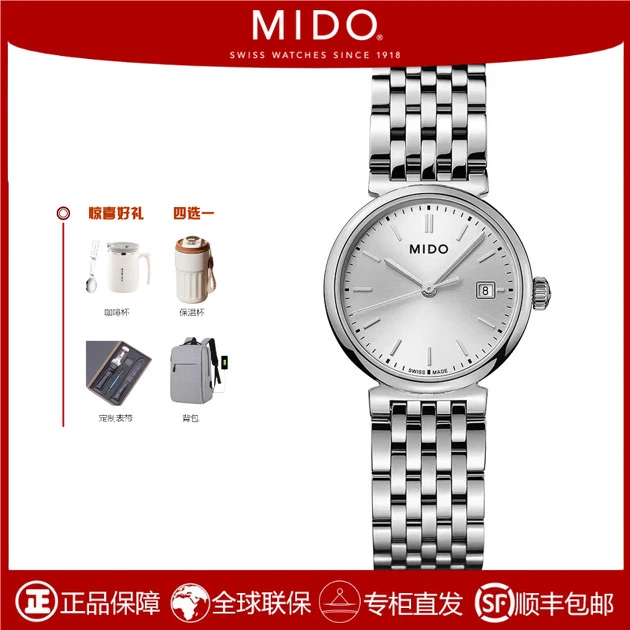 未使用 Mido/美度 都瑞系列经典石英手表 M033.410.11.031.00