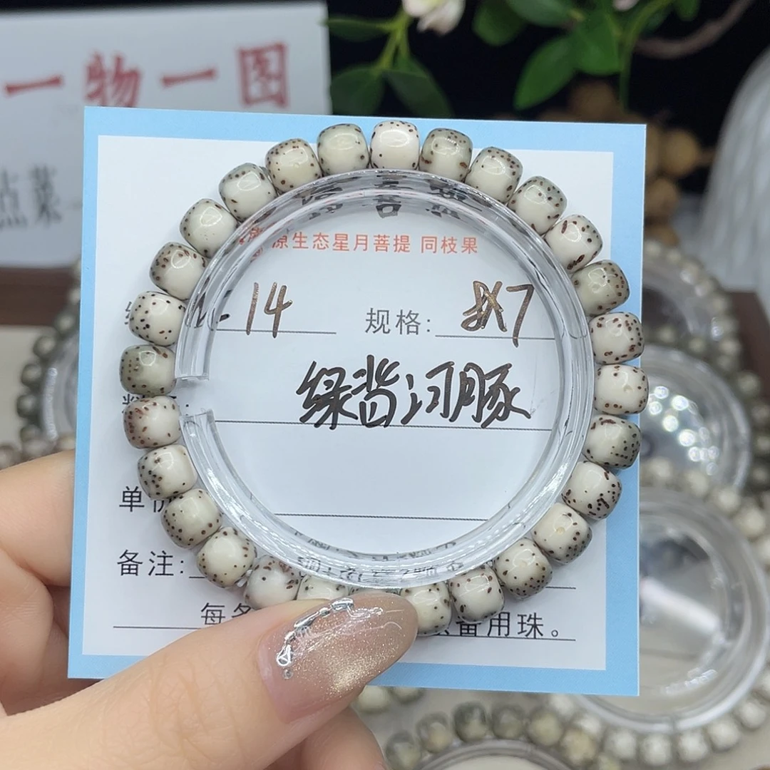 星月菩提手串河豚