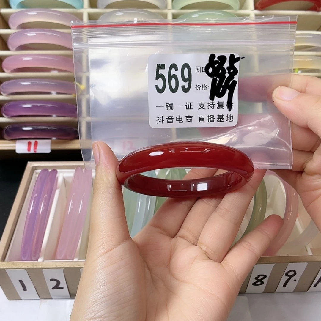 【闪购商品】手镯玛瑙/玉髓未镶嵌@*心