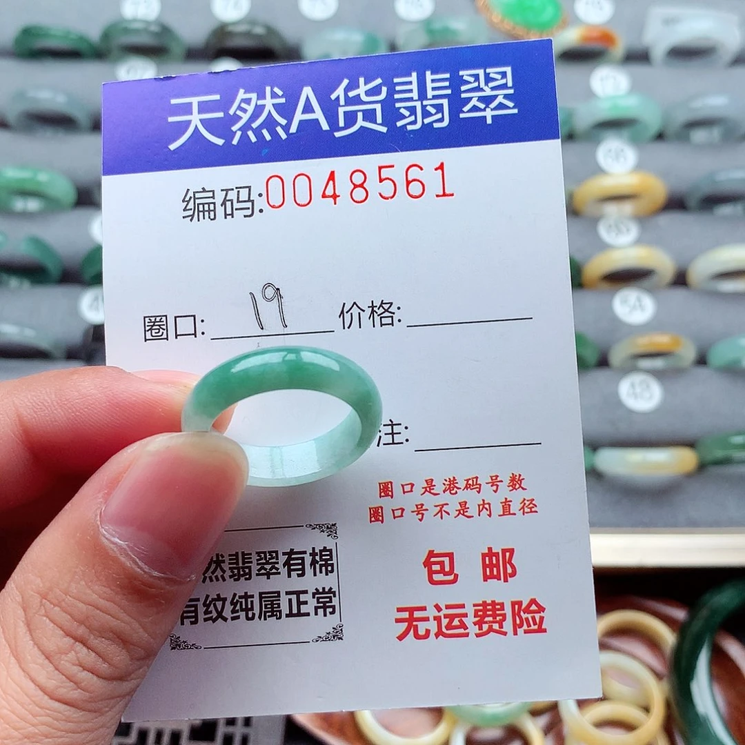 翡翠未镶嵌戒指天然