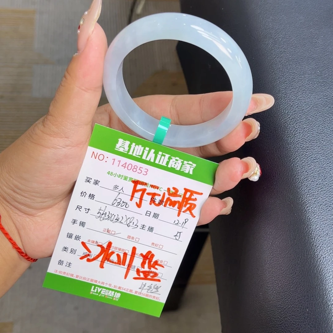 未镶嵌手镯翡翠多人