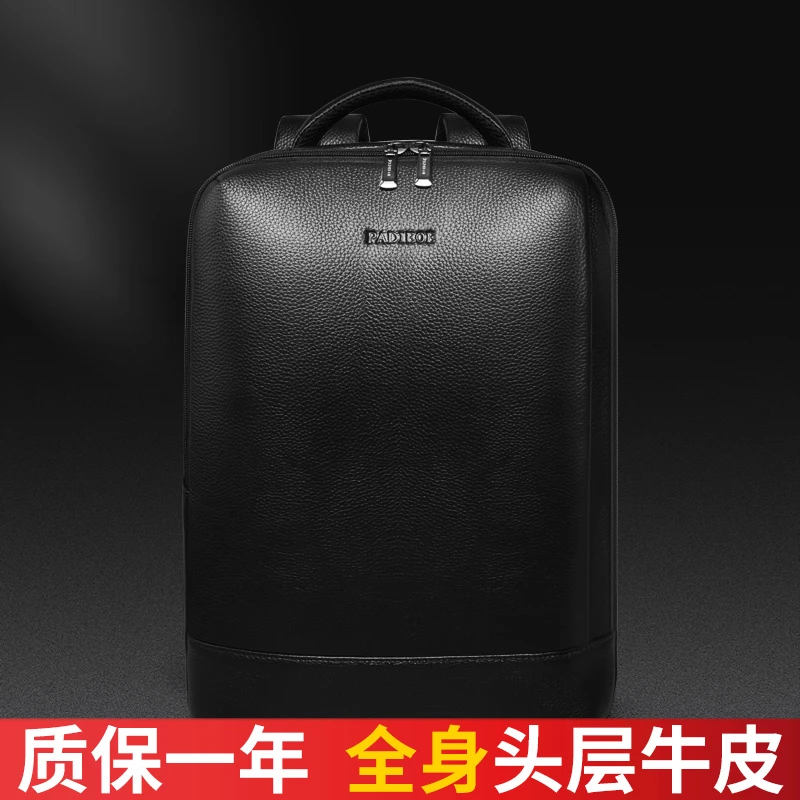 【特价】全头层牛皮双肩包背包男商务男包真皮电脑包男百搭多功能