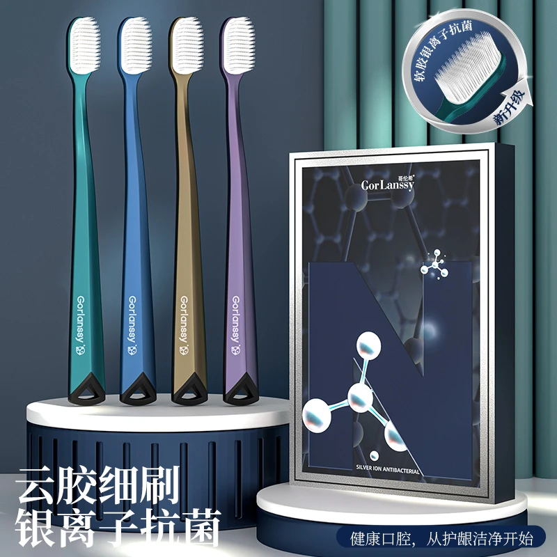 哥伦希【银离子抗菌牙刷】家用护龈软毛牙刷去渍高效清洁成人牙刷