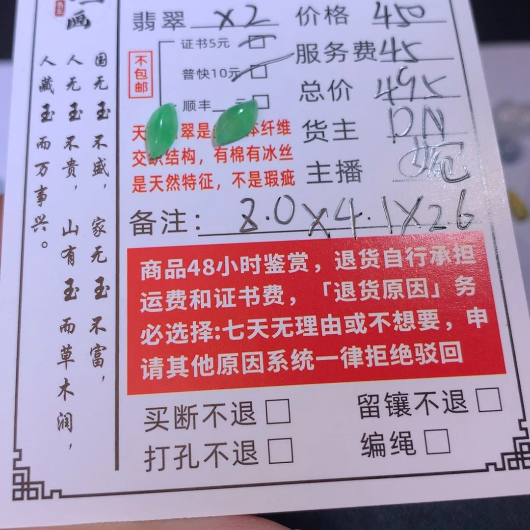 梨***酒颈饰未镶嵌翡翠翡翠