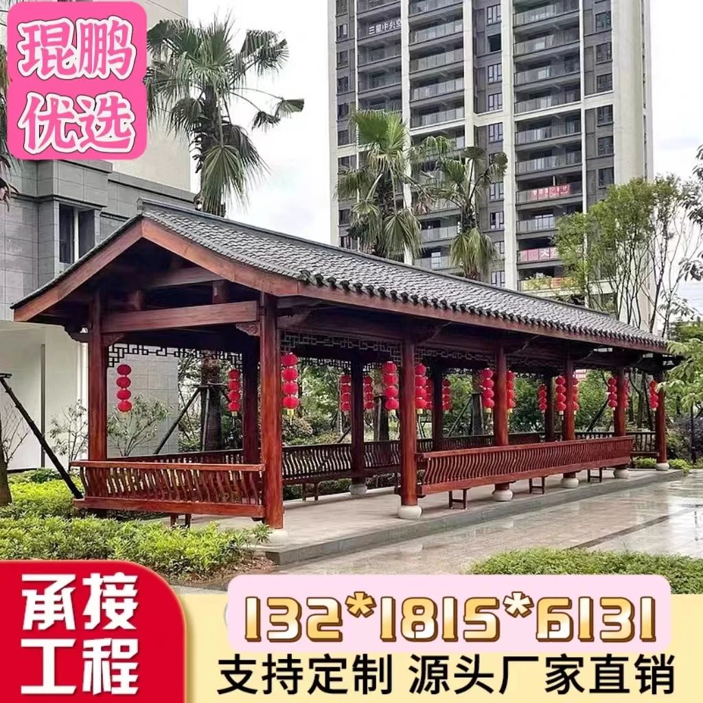 户外古建文化长廊庭院连廊凉亭防腐实木廊架乡村休闲廊亭景观组装