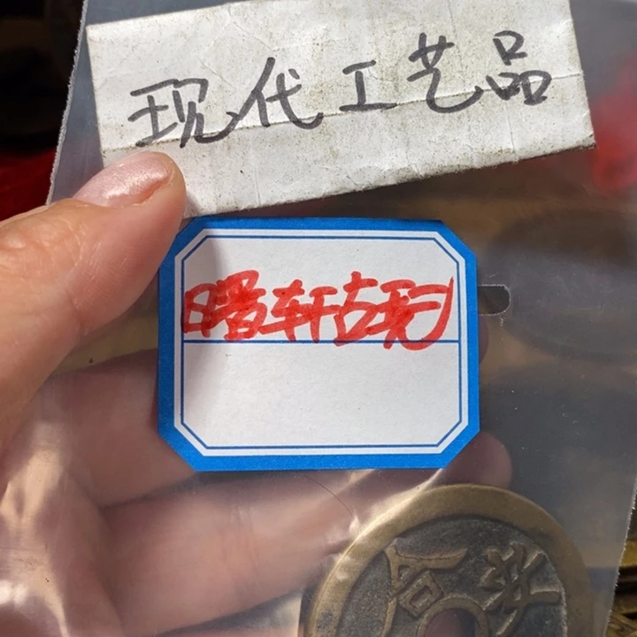 曙***玩铜现代工艺品花钱
