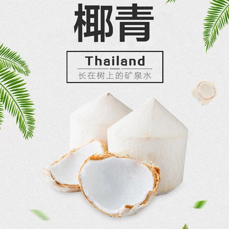 6个装海南去皮椰青大果新鲜当季孕妇水果天然香甜椰香浓郁椰子