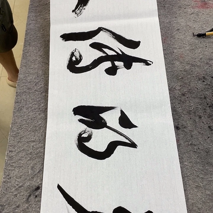 书法Lvqinzhenshufa