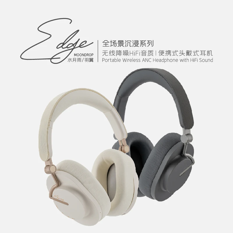 水月雨羽翼EdgeANC主动降噪HIFI音质真无线头戴式蓝牙5.4蓝牙耳机