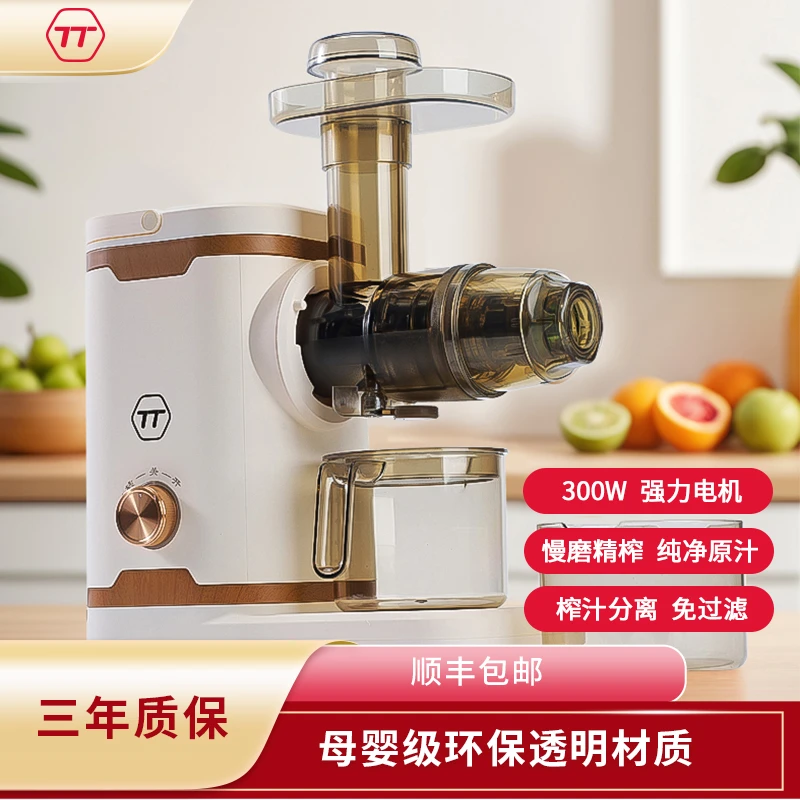 TT榨汁机原汁机T350西芹牛蒡专用渣汁分离家用全自动商用慢磨机器