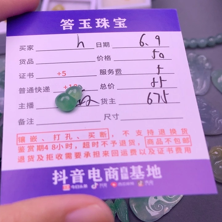 【闪购商品】翡翠挂件未镶嵌h**g揭阳