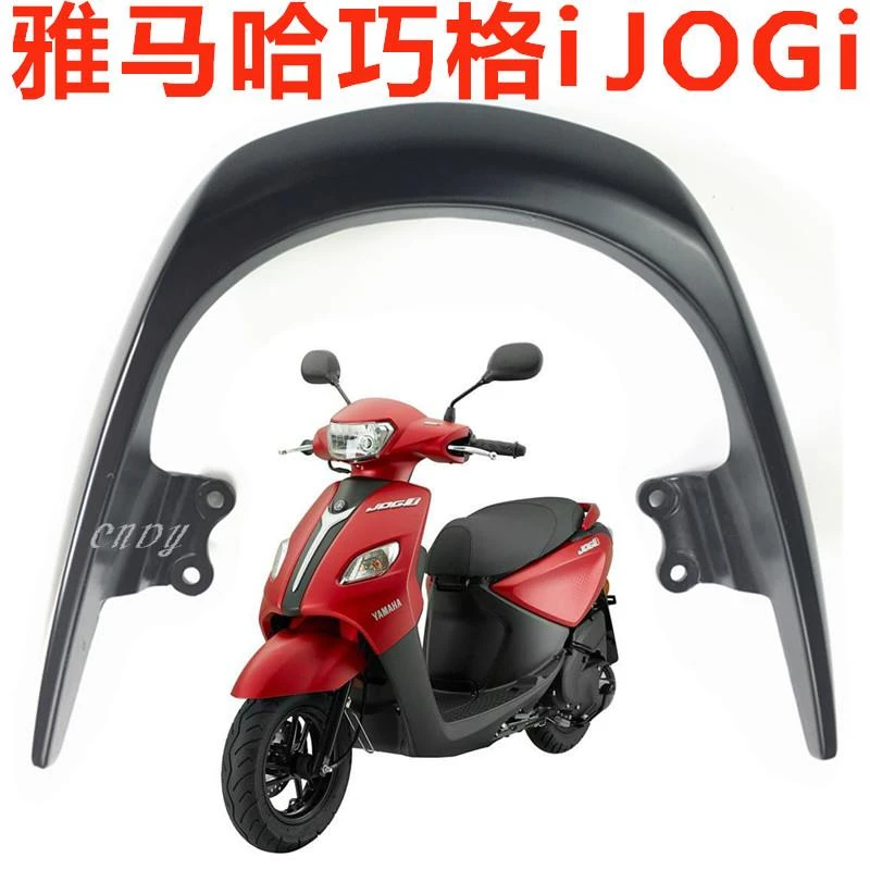 适用新款雅马哈巧格ipuls后货架尾架巧格125jogi靠背尾架尾翼改装