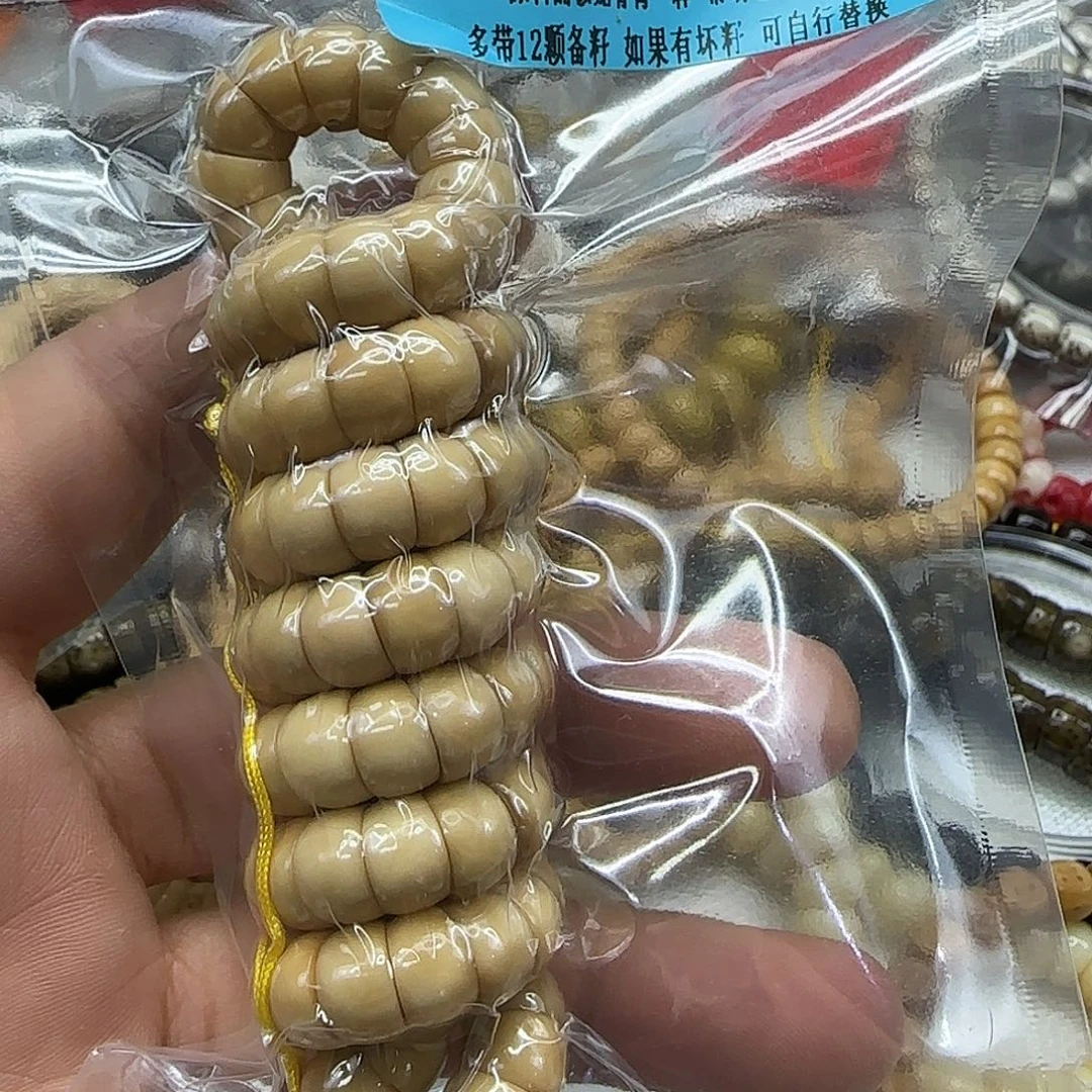 扬***万手串龙脊菩提180高端龙脊菩提9-108大肠