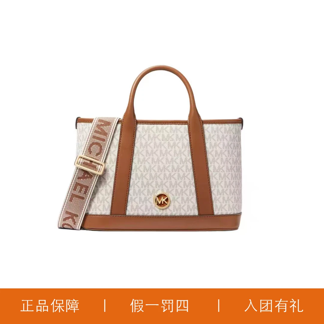 95新 MICHAEL KORS/迈克高仕 MK背带手提包/H5992/23X19X11