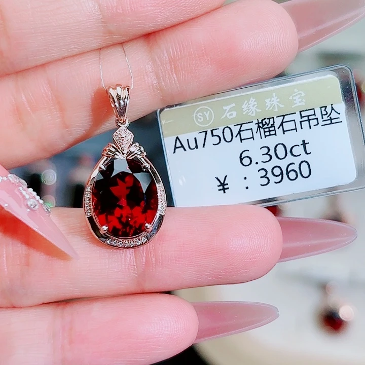 石榴石吊坠(不含链)18K金镶嵌6.3ct