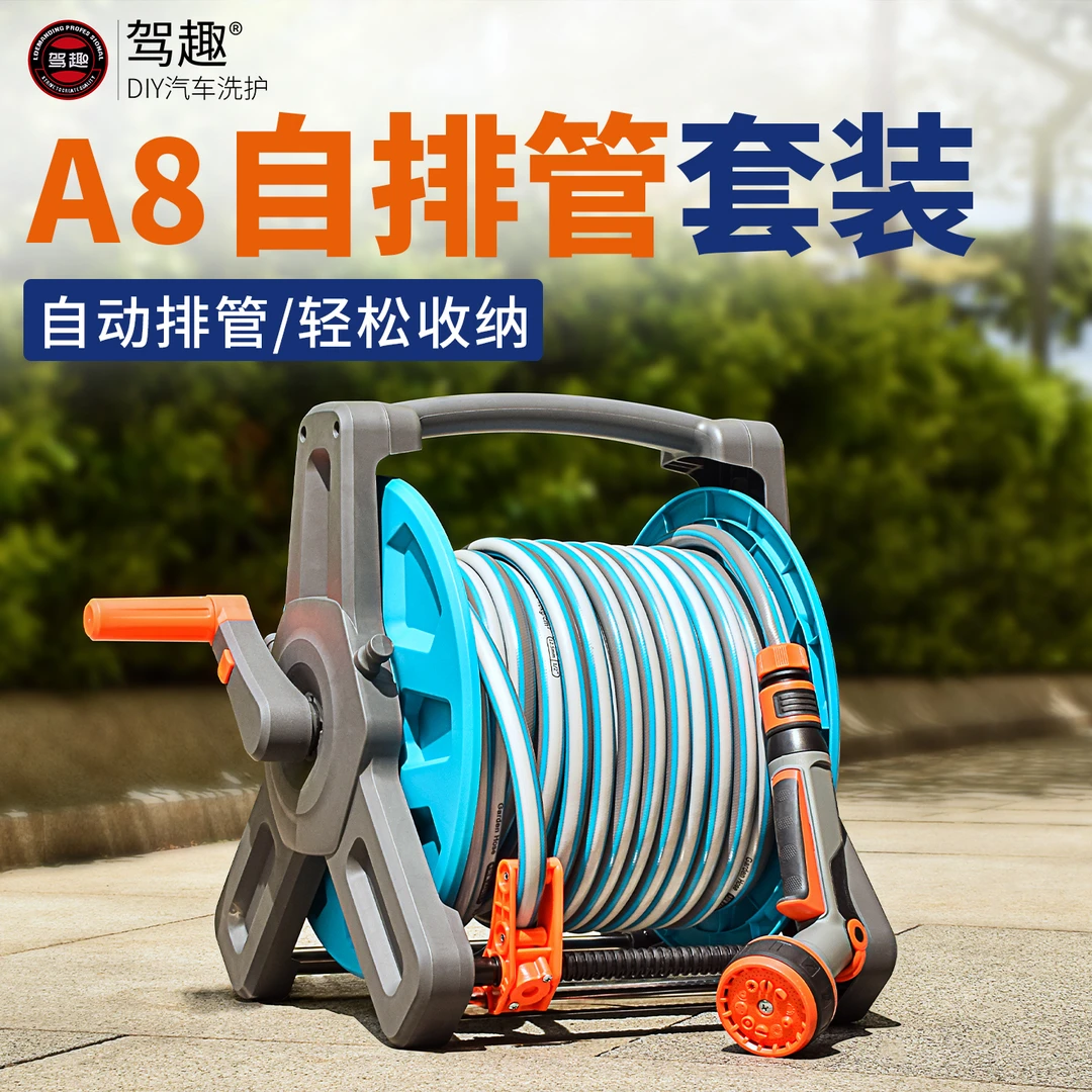 家用多功能水枪水管软管收纳架卷管器收卷器洗车浇花工具套装高压