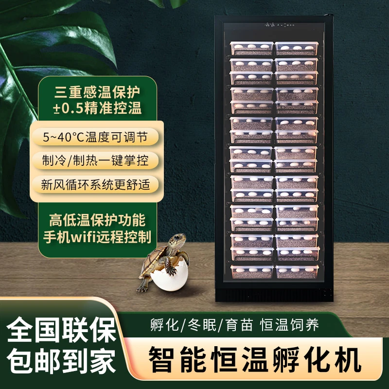 智能恒温保湿爬宠孵化箱可用于乌龟守宫蛇蛋孵化