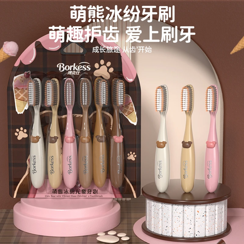 【萌熊儿童长头牙刷】6支装3-12岁萌趣宝宝护龈软毛牙刷深层清洁
