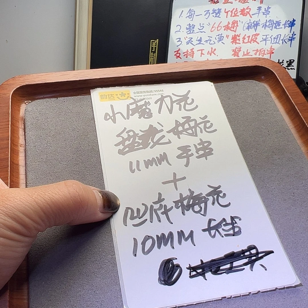 小***花手串金刚菩提元旦万赞长串兑付