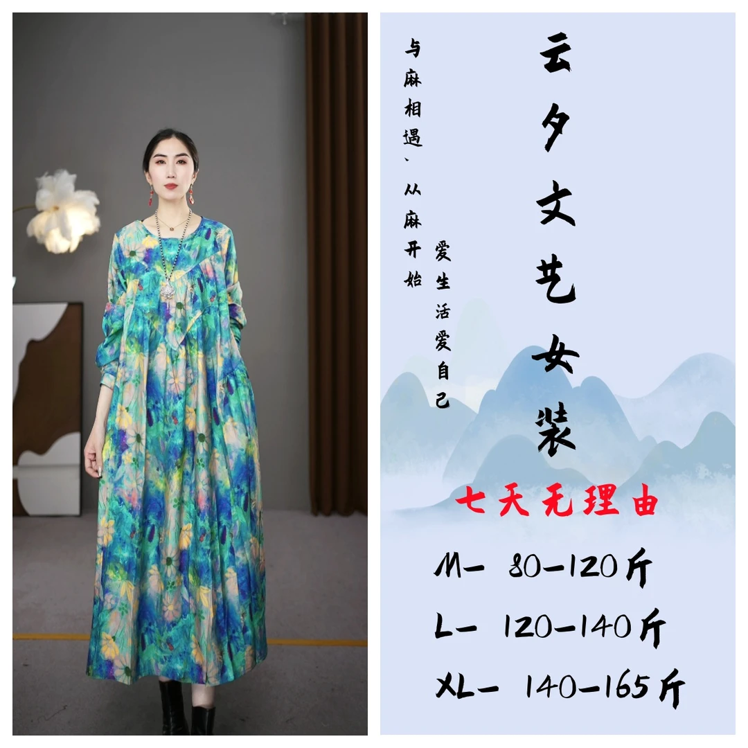 【云水谣】2025新品春装款花色大码宽松连衣裙复古文艺大摆裙2505