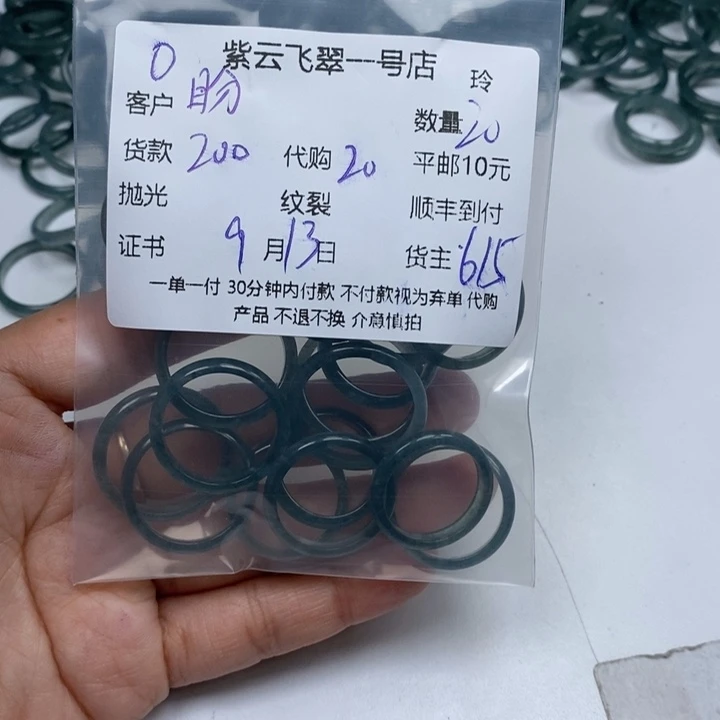盼***颈饰未镶嵌翡翠翡翠