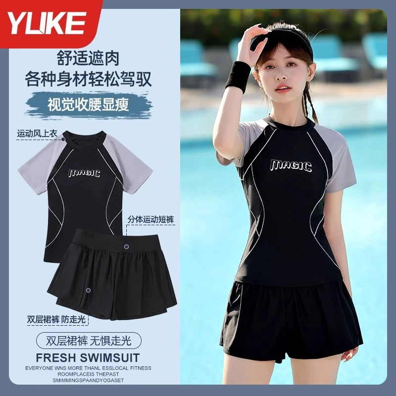 泳衣女2025新款保守分体游泳馆泳装专用大码女士泡温泉秋冬游泳衣