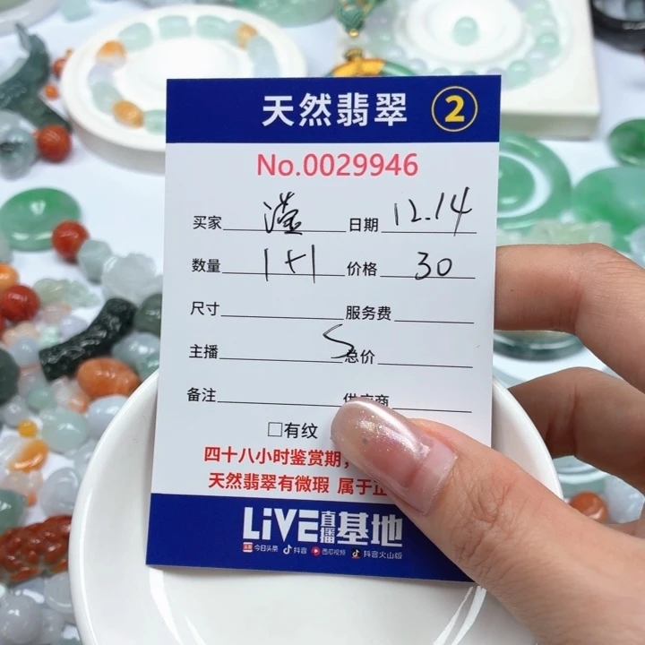 滢***滢翡翠未镶嵌挂件Tr