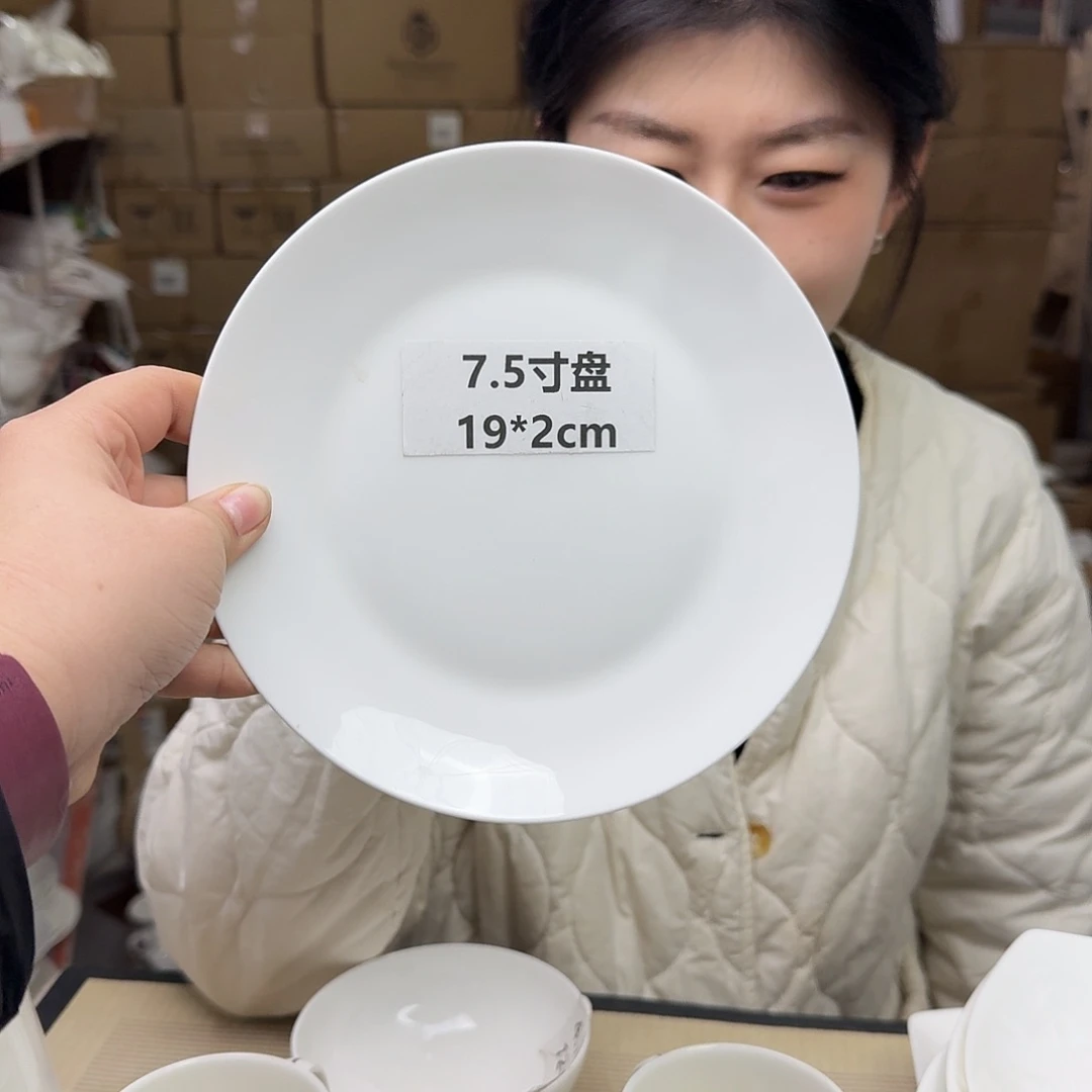 瓷高骨7英寸平盘18厘米4个