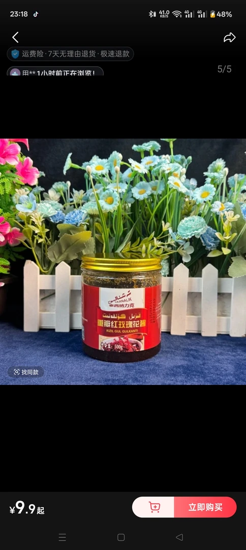 重瓣红玫瑰花酱قىزىل گۇلقەنت