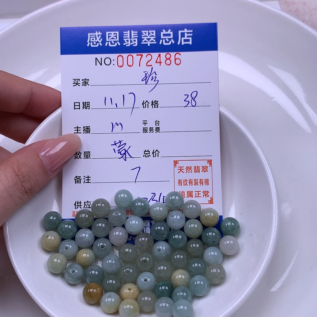 珍***翡翠未镶嵌手链翡翠