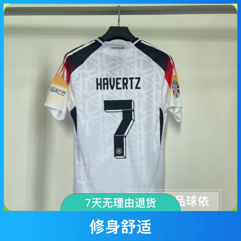 2024欧洲德国队杯主客场球衣13号7号球衣球迷版球员版短袖足球服