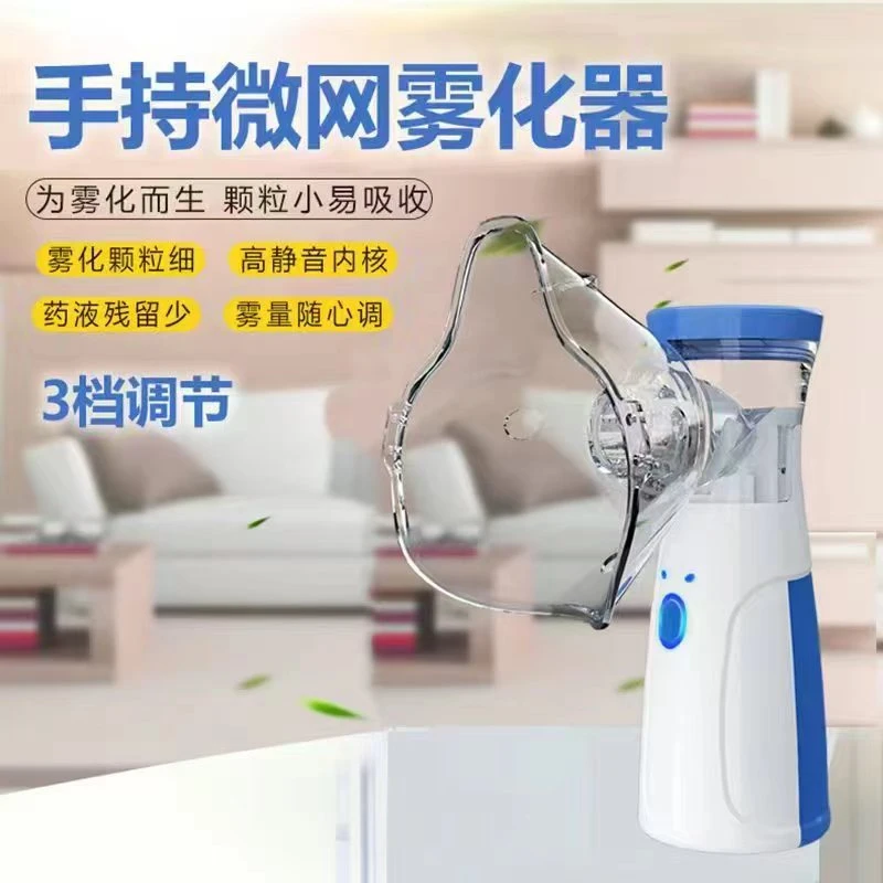 家用手持（微网器）