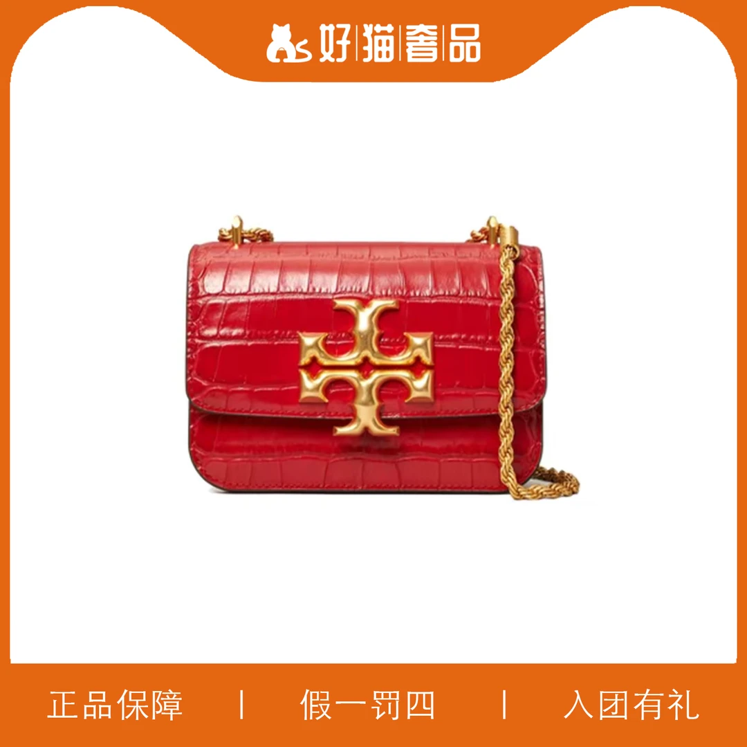 95新 TORY BURCH/汤丽柏琦 TB红鳄鱼纹翻盖包/W5733/19X11X4