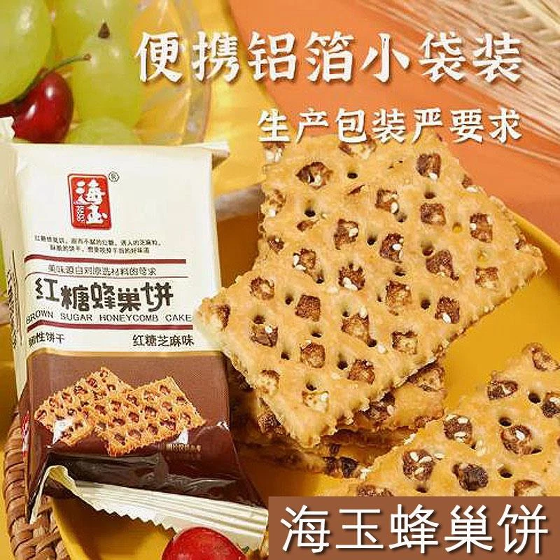 山西特产海玉蜂巢饼红糖芝麻饼早餐零食休闲零食整箱酥脆饼干