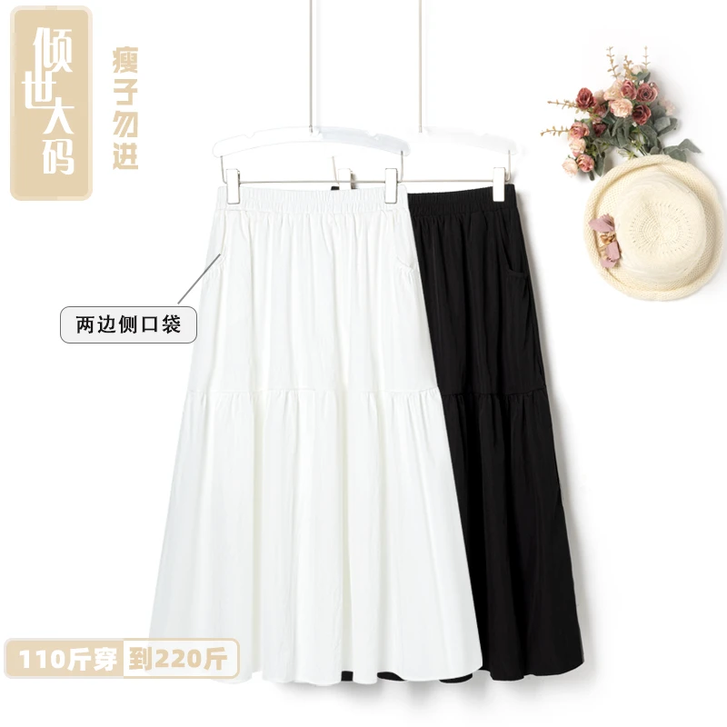 大码胖MM高腰a字半身裙女夏季梨型苹果型身材遮胯显瘦小伞裙