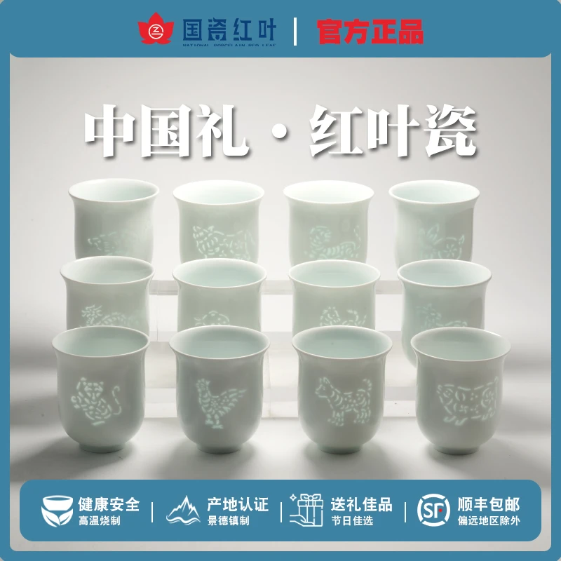 十二生肖影青玲珑杯