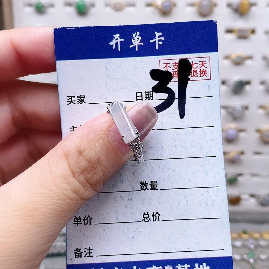 翡翠未镶嵌戒指戒指