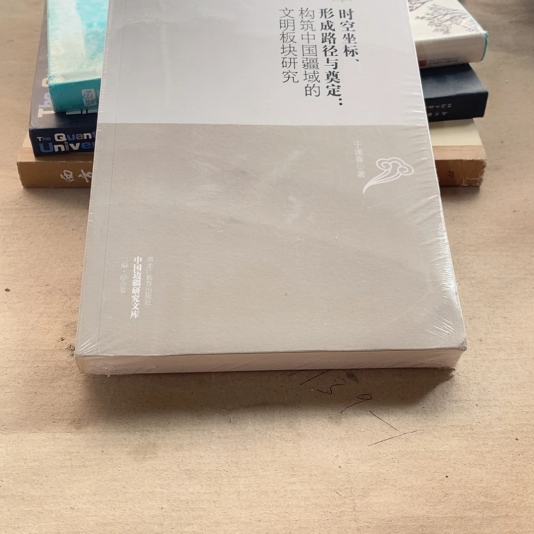 时空坐标形成路径与奠基